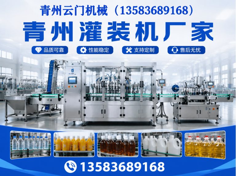 寿光市灌装生产线展示图
