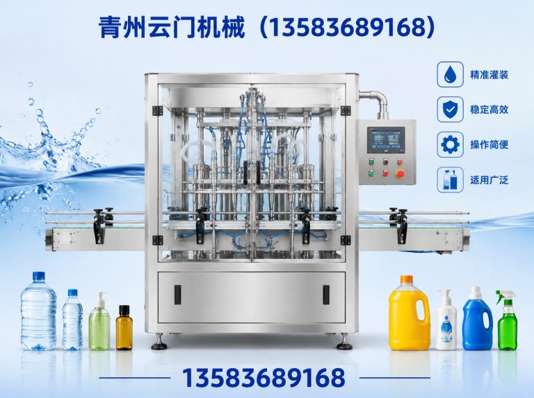 寿光市白酒灌装机展示图