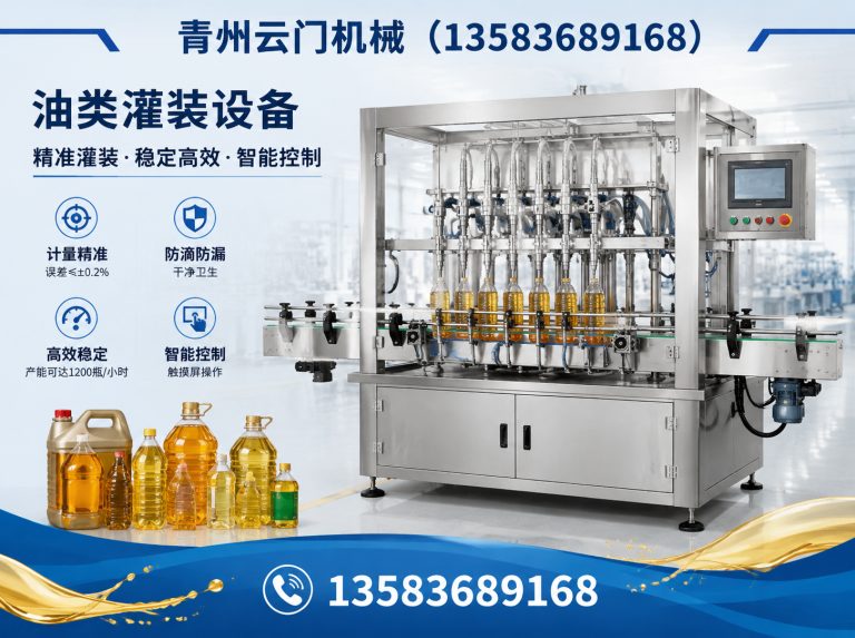 寿光市全自动灌装机展示图